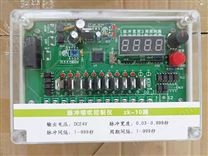 除塵器脈沖信號(hào)控制儀