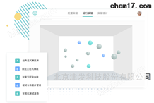 ErgoLAB虛擬仿真教學(xué)實驗平臺