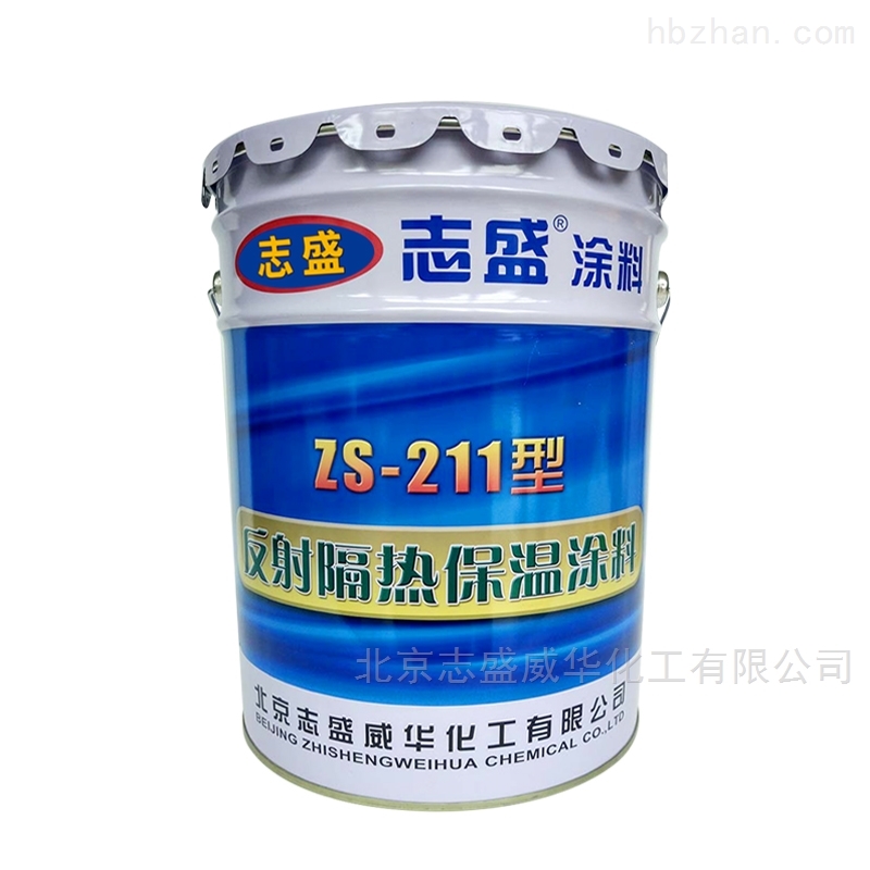 ZS-211反射隔热保温涂料赋能公共建筑节能改造，夏隔热冬保温双效突围