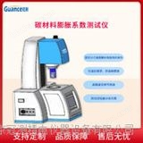 陽極炭塊熱膨脹系數(shù)測試儀器