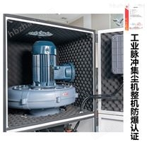 FMCJC-11激光切割防爆集塵機